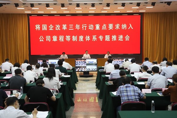 翁杰明、国资、国企、央企、国资委、副主任、企业革新、新闻宣传