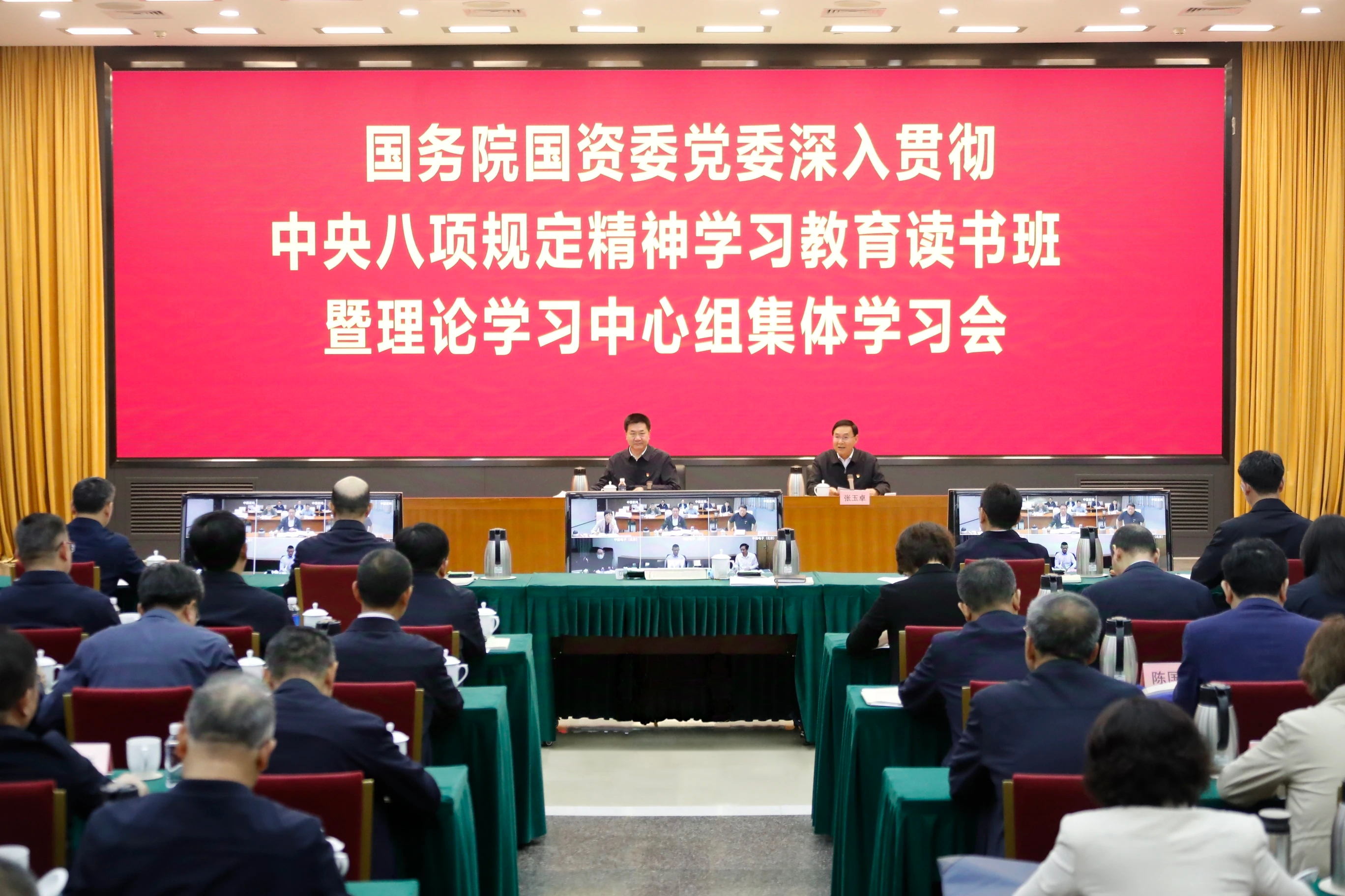 张玉卓、国资、央企、国资委、书记、主任、国企、企业革新