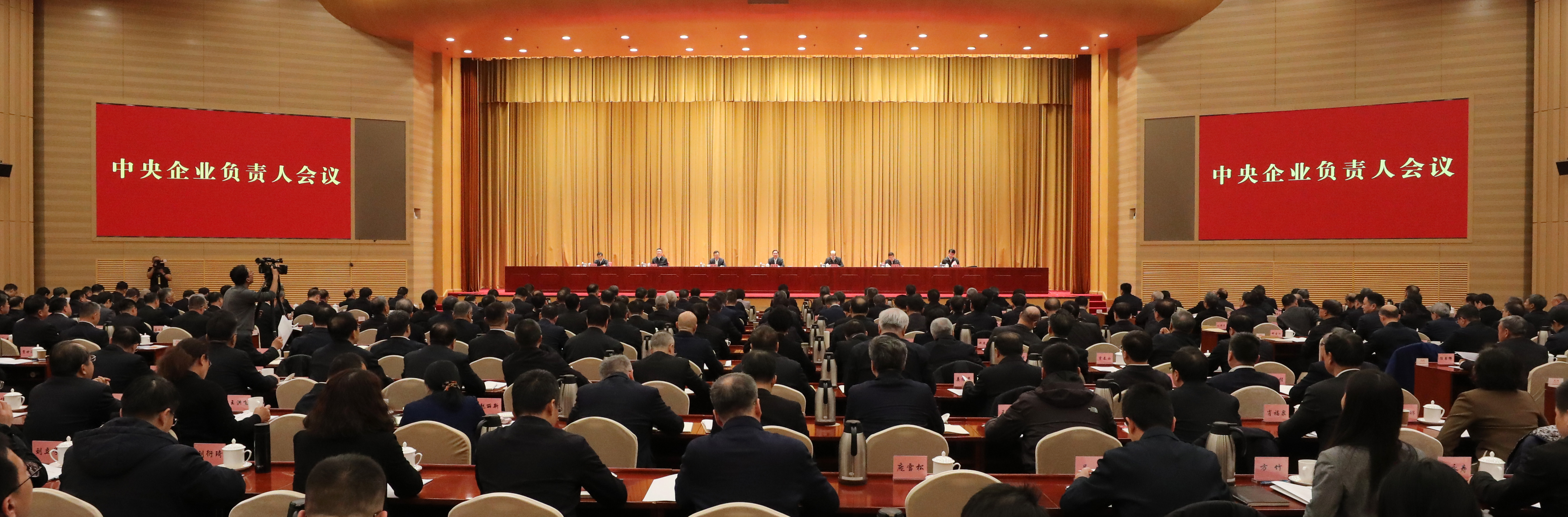 张玉卓、国资、央企、国资委、书记、主任、国企、企业革新